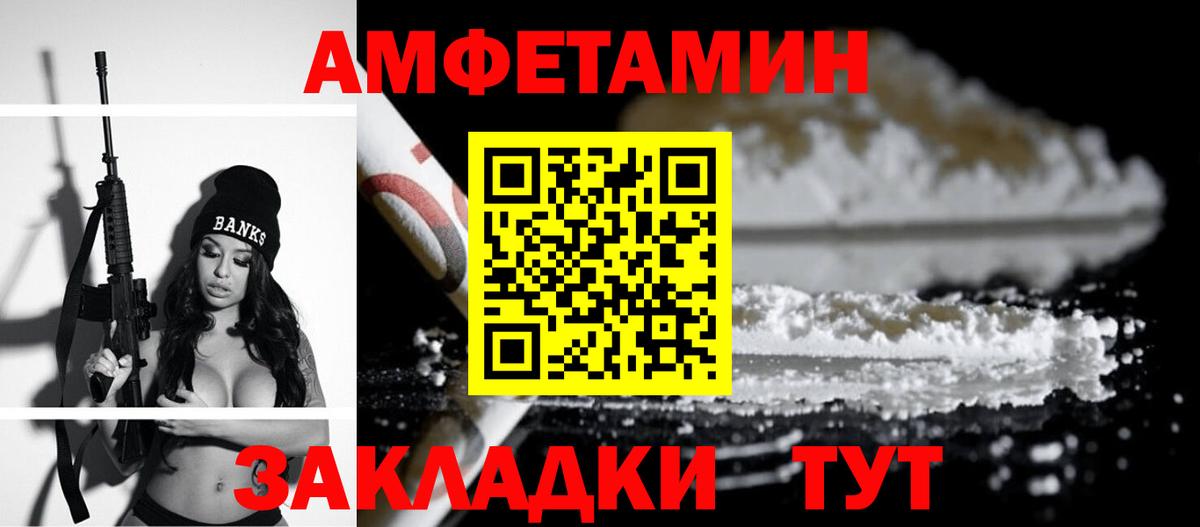АМФЕТАМИН  Вход с VPN  Нарткала  АМФ VHQ 