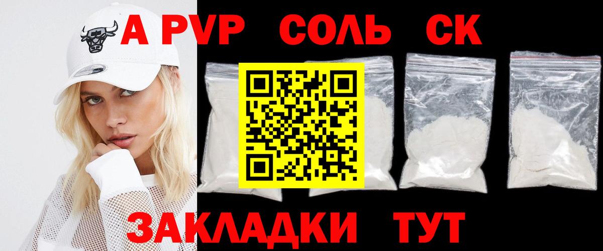 APVP СК КРИС  A-PVP Соль  Нарткала  Вход с VPN 