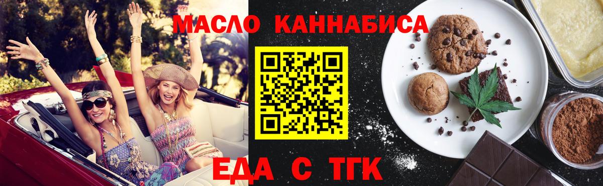 Нарткала  Еда ТГК конопля  Вход с VPN 
