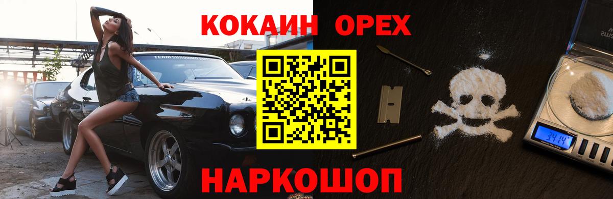 Cocaine Эквадор Нарткала