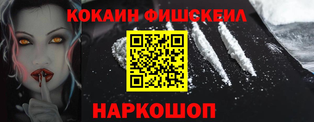 КОКАИН 97%  где можно купить   КОКАИН VHQ  Нарткала  Вход с VPN 