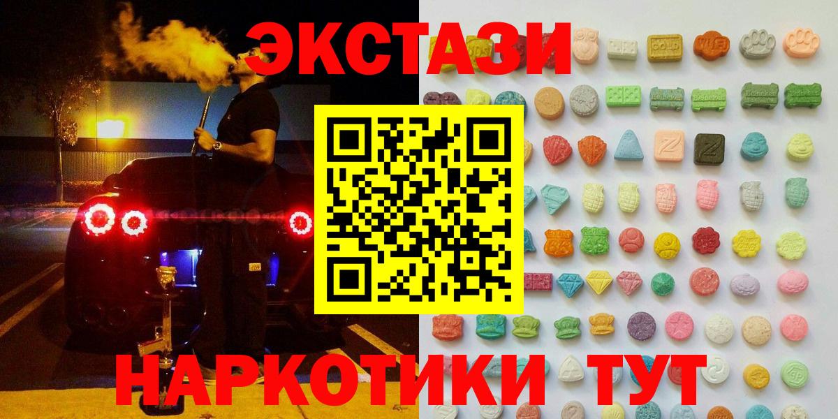Ecstasy  Ecstasy Punisher  Вход с VPN  ЭКСТАЗИ 250 мг  Нарткала 