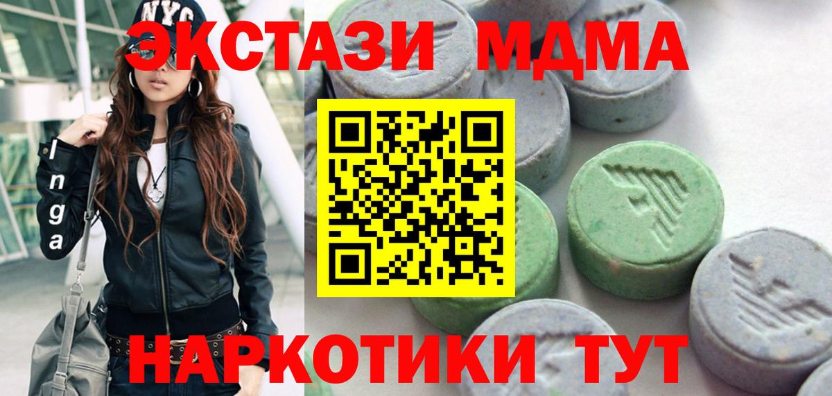 Ecstasy VHQ Нарткала