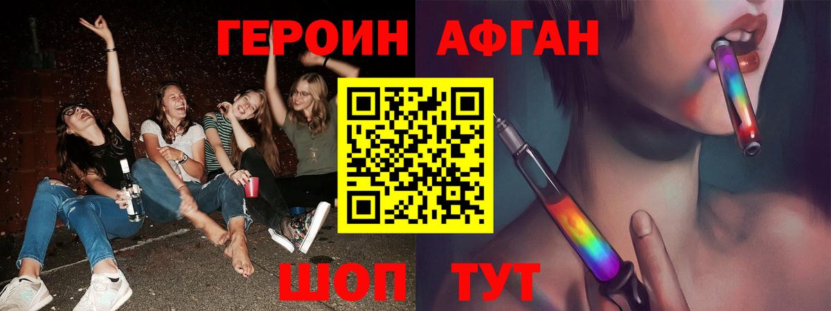Героин афганец Нарткала