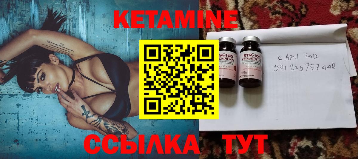 Нарткала  КЕТАМИН VHQ  Вход с VPN 