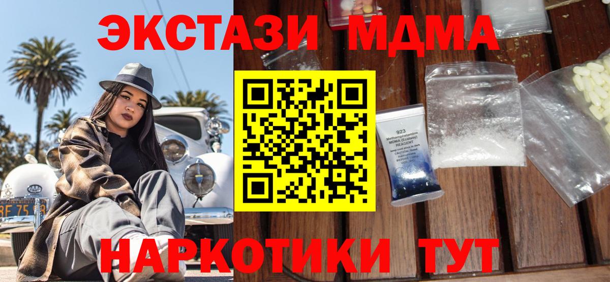 МДМА молли Нарткала