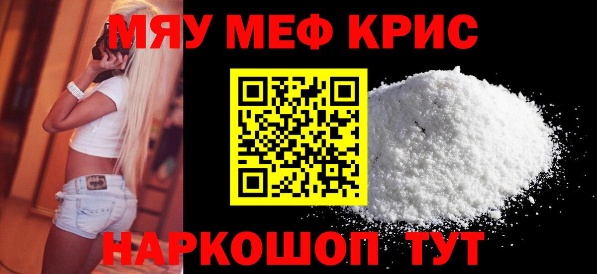 МЕФ VHQ  Вход с VPN  МЕФ мяу мяу  Нарткала 