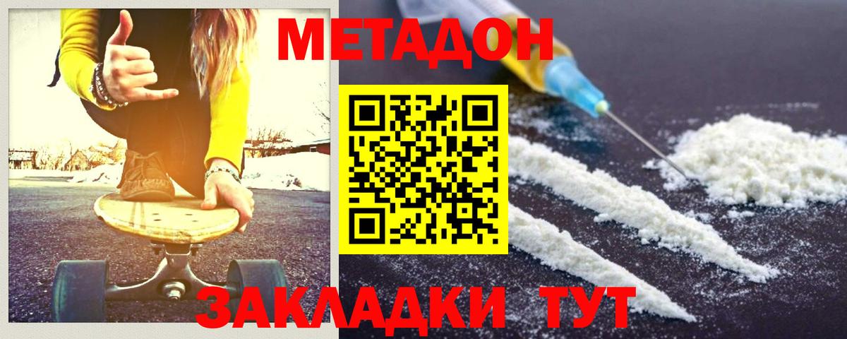   как войти  Метадон VHQ  Нарткала  Вход с VPN  МЕТАДОН белоснежный 