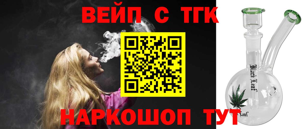 ТГК THC oil Нарткала
