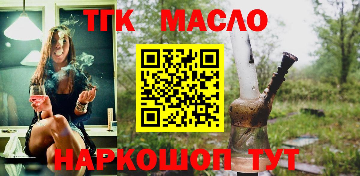 Нарткала  ТГК концентрат  Вход с VPN  ТГК вейп с тгк 